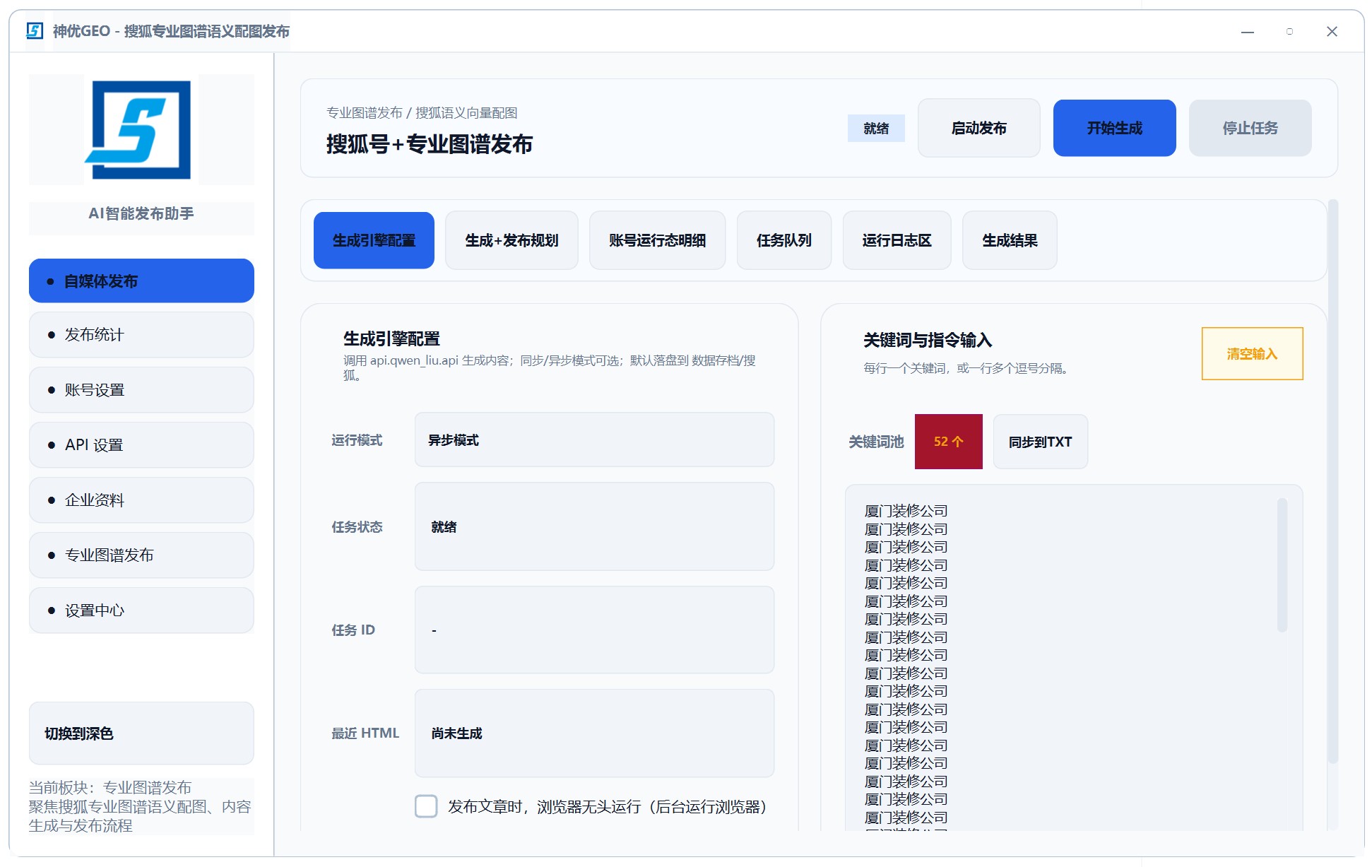 GEO 系统源码官网GEO系统源码搭建