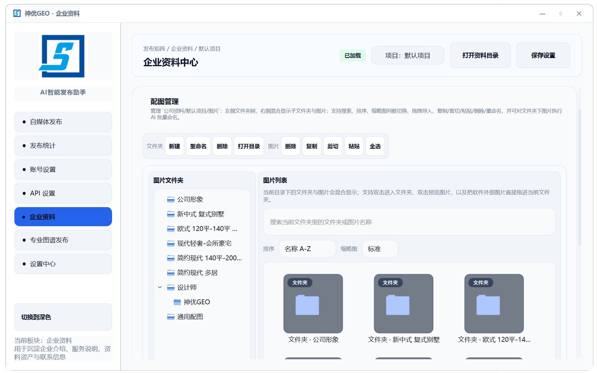 GEO 系统源码官网GEO系统OEM贴牌